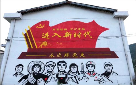 三江党建彩绘文化墙