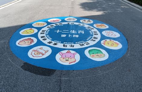 三江地面游戏彩绘